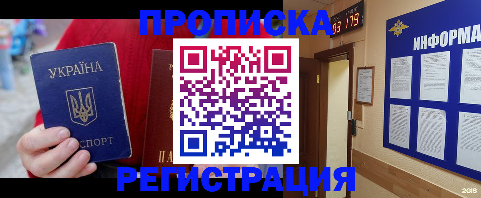 регистрация в Ершове