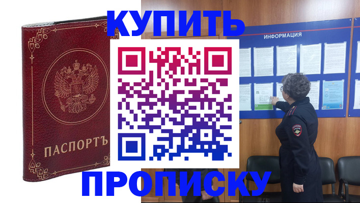 прописка иностранных граждан в Ершове