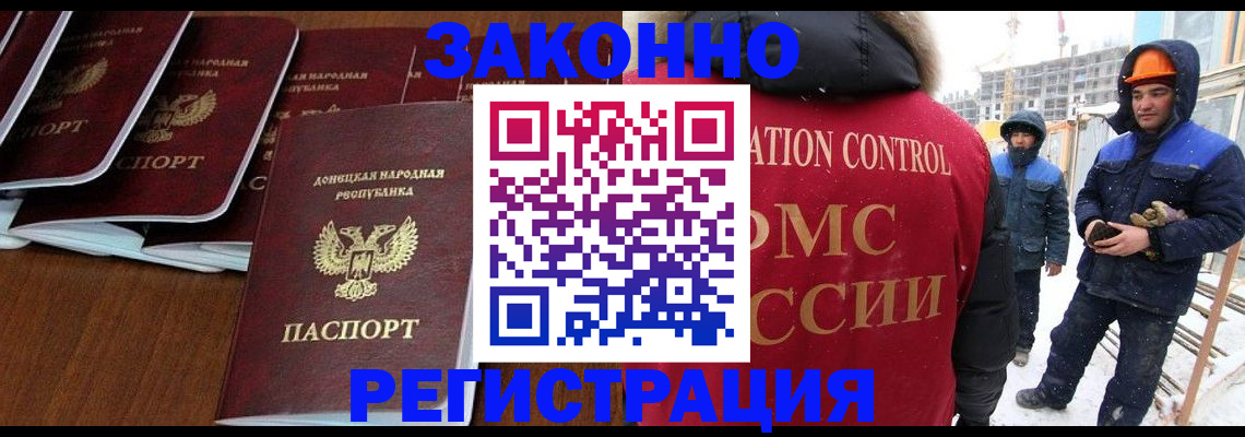 купить прописку в Ершове