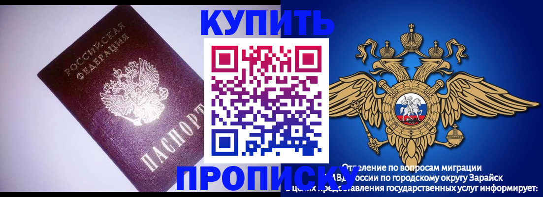 прописка ребенка в Ершове