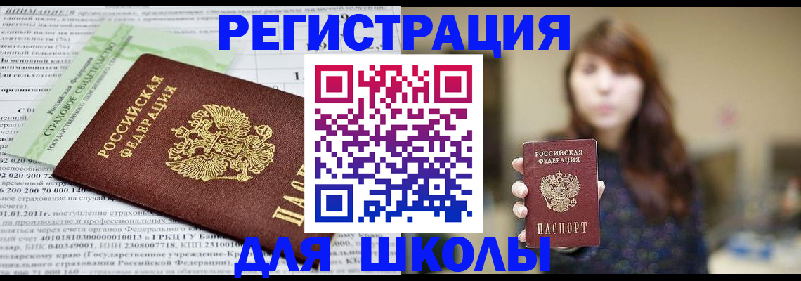 прописка регистрация в Ершове