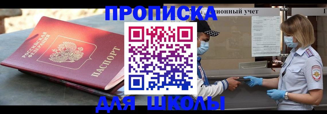 миграционный учет в Ершове