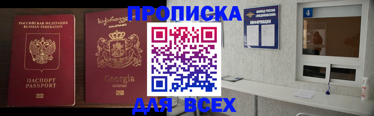 прописка для военкомата в Ершове